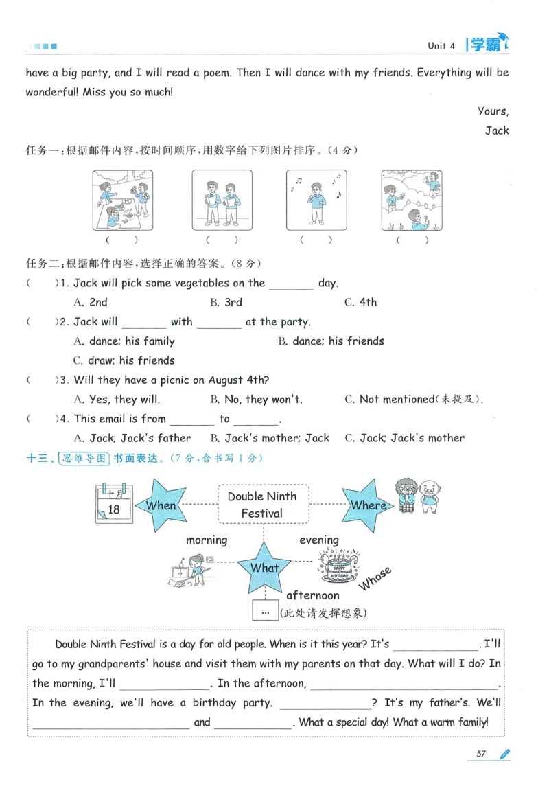 人教英语5下_21练习题+试卷合集多套完整版_-26春《五星学霸》_26春《五星学霸》英语RJ5下