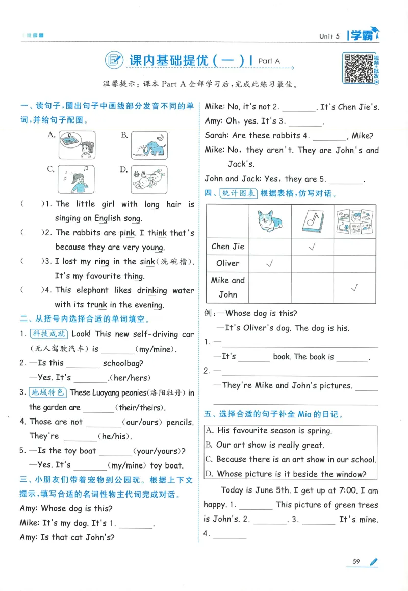 人教英语5下_21练习题+试卷合集多套完整版_-26春《五星学霸》_26春《五星学霸》英语RJ5下