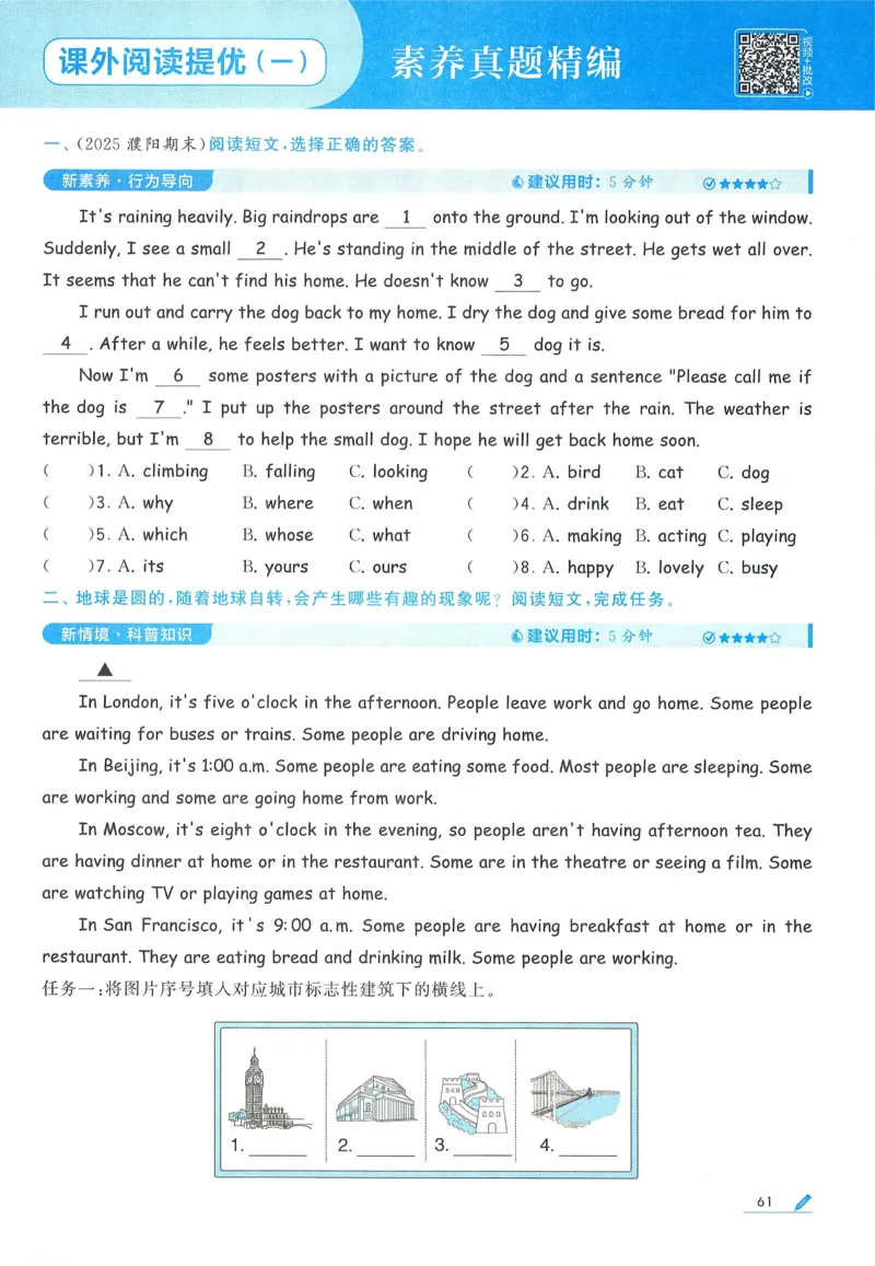 人教英语5下_21练习题+试卷合集多套完整版_-26春《五星学霸》_26春《五星学霸》英语RJ5下