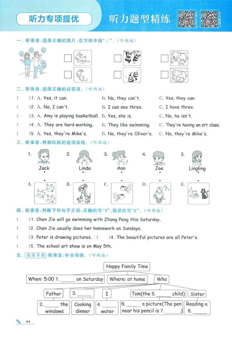 人教英语5下_21练习题+试卷合集多套完整版_-26春《五星学霸》_26春《五星学霸》英语RJ5下