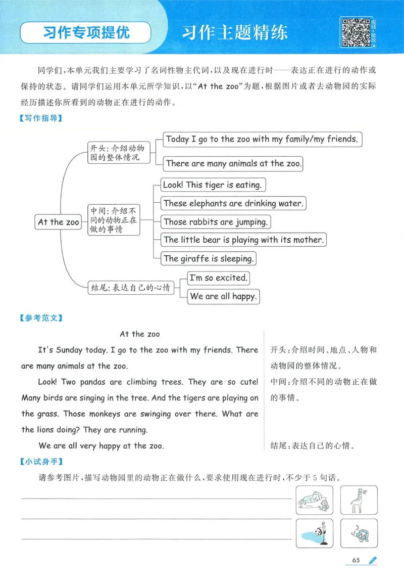 人教英语5下_21练习题+试卷合集多套完整版_-26春《五星学霸》_26春《五星学霸》英语RJ5下