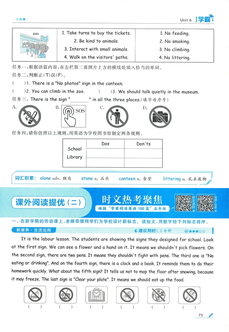 人教英语5下_21练习题+试卷合集多套完整版_-26春《五星学霸》_26春《五星学霸》英语RJ5下