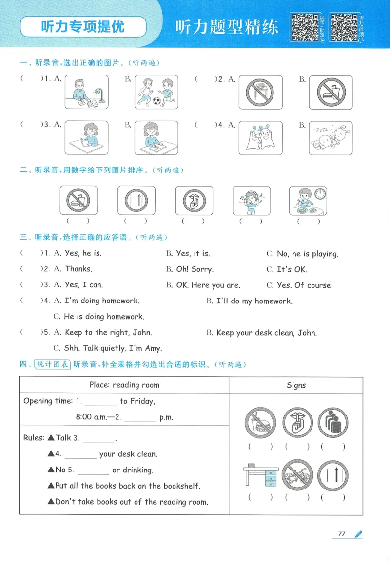 人教英语5下_21练习题+试卷合集多套完整版_-26春《五星学霸》_26春《五星学霸》英语RJ5下