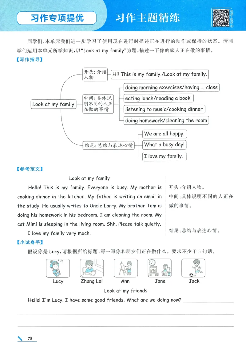 人教英语5下_21练习题+试卷合集多套完整版_-26春《五星学霸》_26春《五星学霸》英语RJ5下