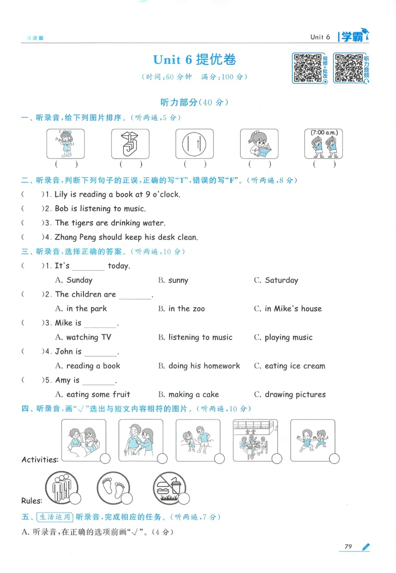 人教英语5下_21练习题+试卷合集多套完整版_-26春《五星学霸》_26春《五星学霸》英语RJ5下