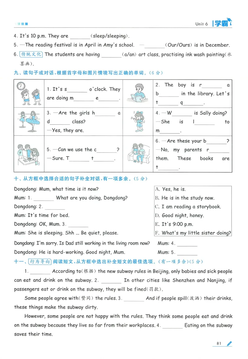 人教英语5下_21练习题+试卷合集多套完整版_-26春《五星学霸》_26春《五星学霸》英语RJ5下