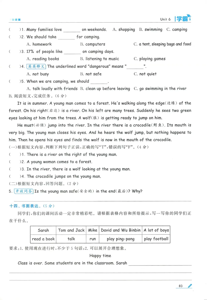 人教英语5下_21练习题+试卷合集多套完整版_-26春《五星学霸》_26春《五星学霸》英语RJ5下