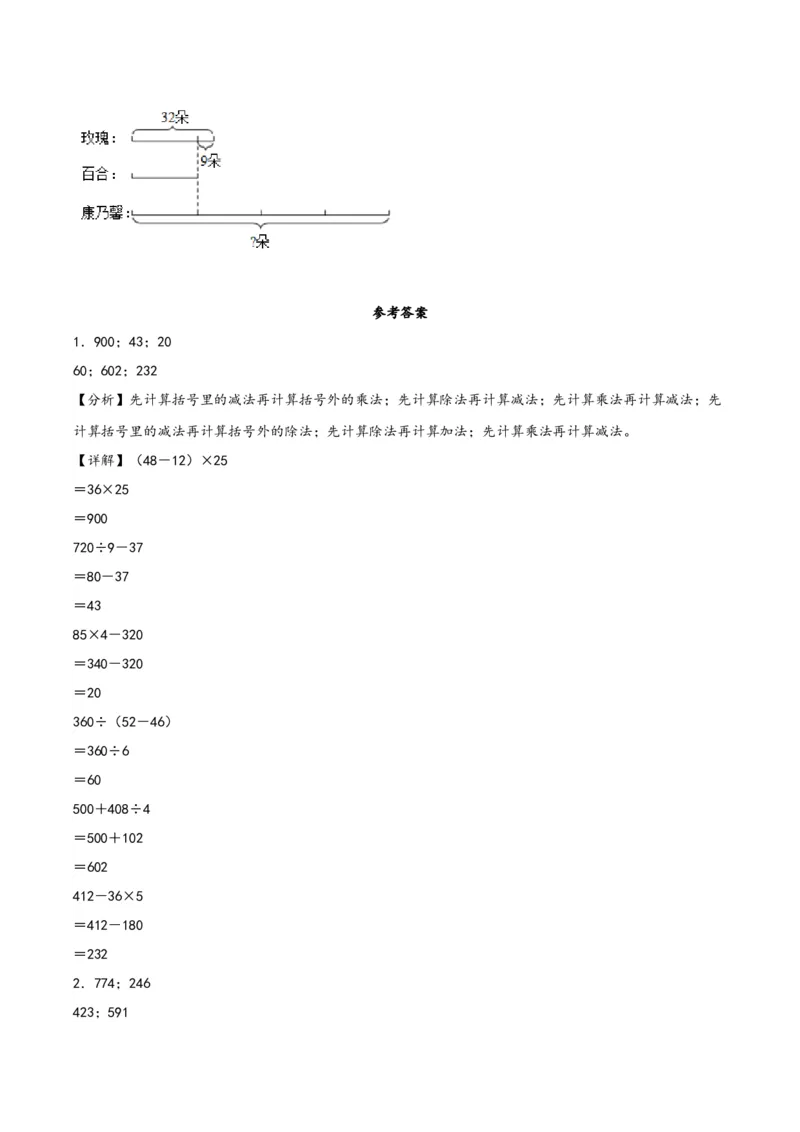 专题3混合运算-三年级下册数学计算大通关（苏教版）(1)_三年级数学下册（苏教版）_计算题专项-T1_2024版