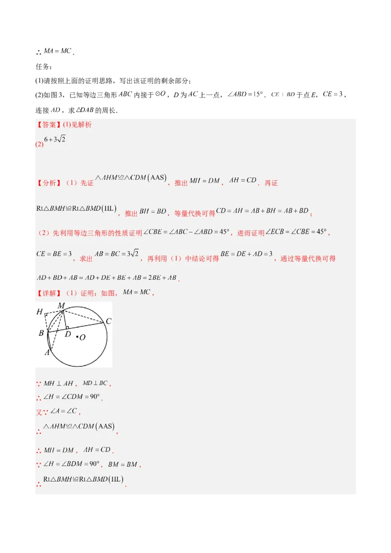 专题21圆中的计算与证明经典综合大题专训（六大题型）（教师版）_初中数学_九年级数学上册（人教版）_重难点专题提升-V7_2024版