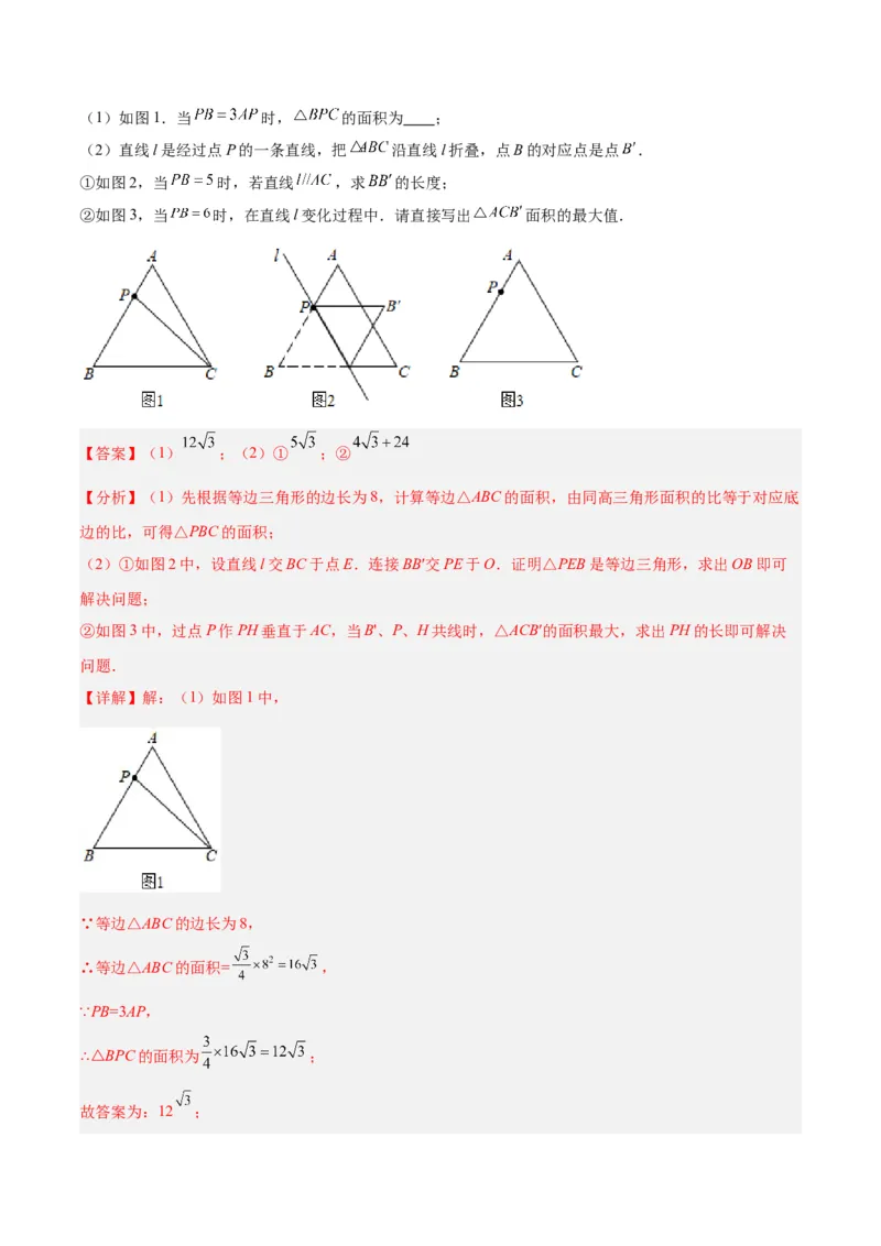 专题21圆中的计算与证明经典综合大题专训（六大题型）（教师版）_初中数学_九年级数学上册（人教版）_重难点专题提升-V7_2024版