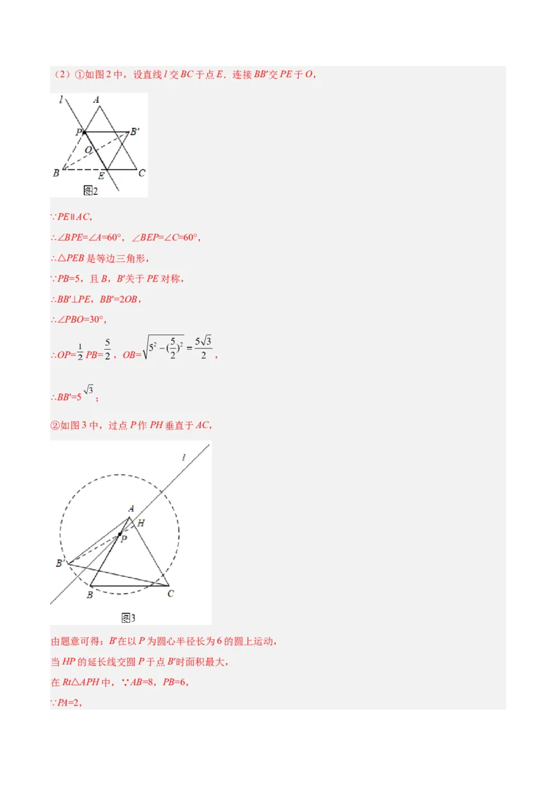 专题21圆中的计算与证明经典综合大题专训（六大题型）（教师版）_初中数学_九年级数学上册（人教版）_重难点专题提升-V7_2024版