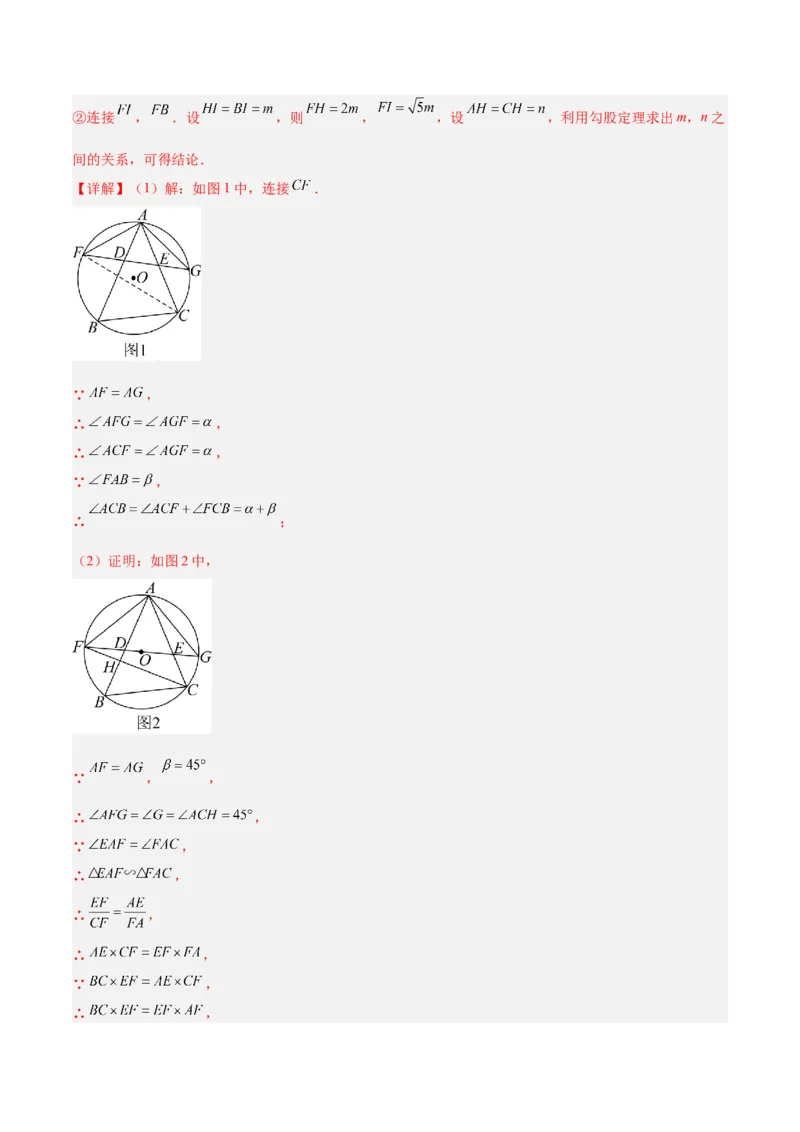 专题21圆中的计算与证明经典综合大题专训（六大题型）（教师版）_初中数学_九年级数学上册（人教版）_重难点专题提升-V7_2024版