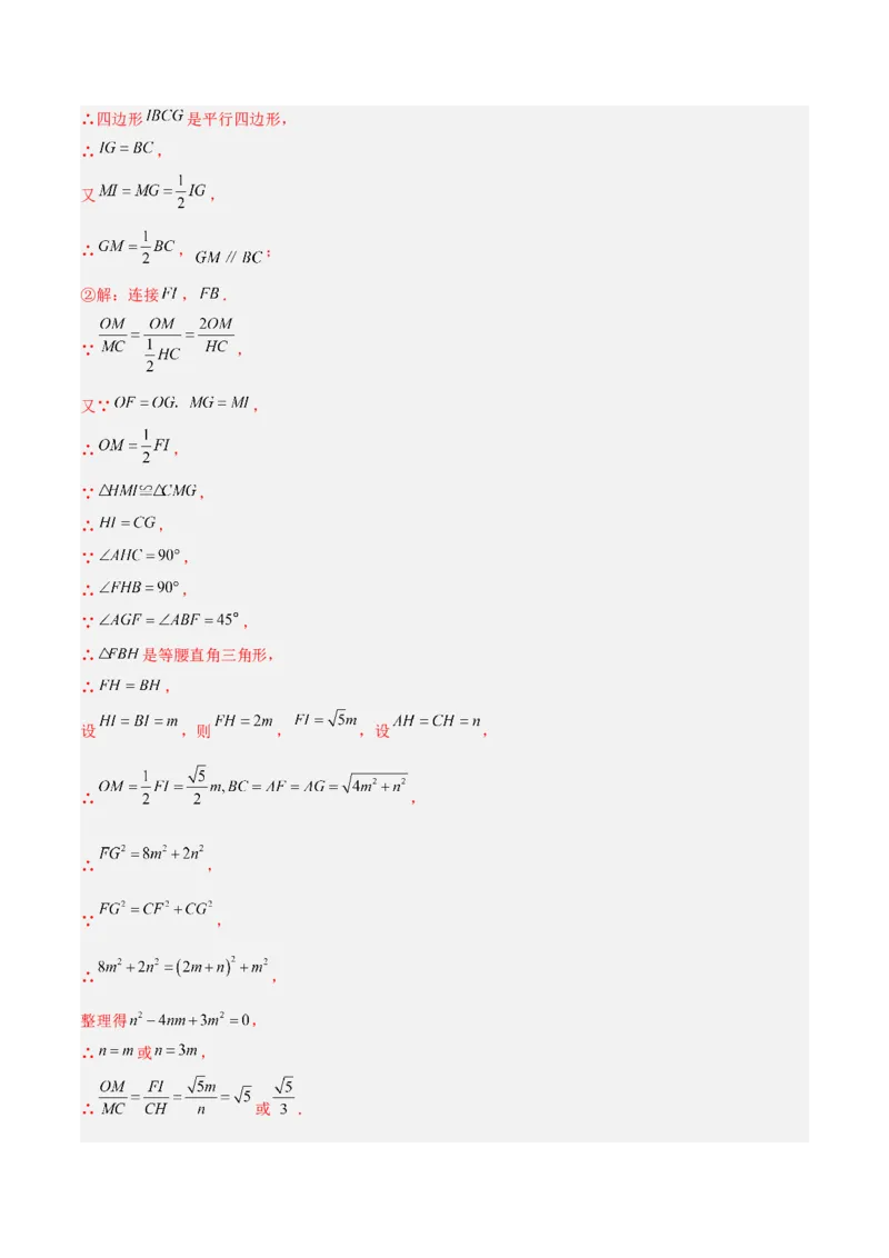 专题21圆中的计算与证明经典综合大题专训（六大题型）（教师版）_初中数学_九年级数学上册（人教版）_重难点专题提升-V7_2024版