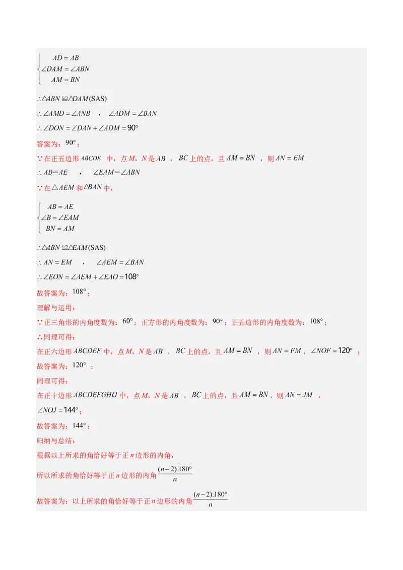 专题21圆中的计算与证明经典综合大题专训（六大题型）（教师版）_初中数学_九年级数学上册（人教版）_重难点专题提升-V7_2024版