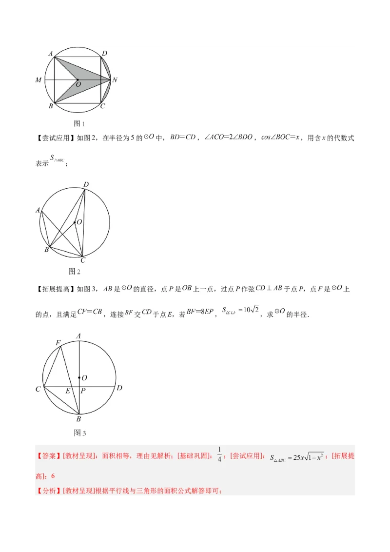 专题21圆中的计算与证明经典综合大题专训（六大题型）（教师版）_初中数学_九年级数学上册（人教版）_重难点专题提升-V7_2024版