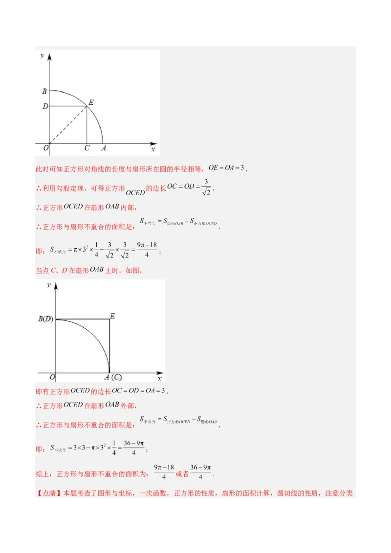 专题21圆中的计算与证明经典综合大题专训（六大题型）（教师版）_初中数学_九年级数学上册（人教版）_重难点专题提升-V7_2024版