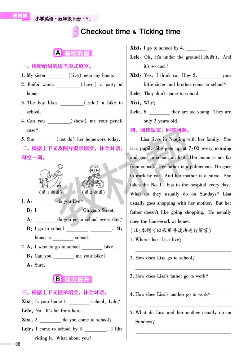 25版英语YL五下-练习帮_21练习题+试卷合集多套完整版_-26春《练习帮》_英语《练习帮》3-6上下册（译林版）_4-6下册（2025春）