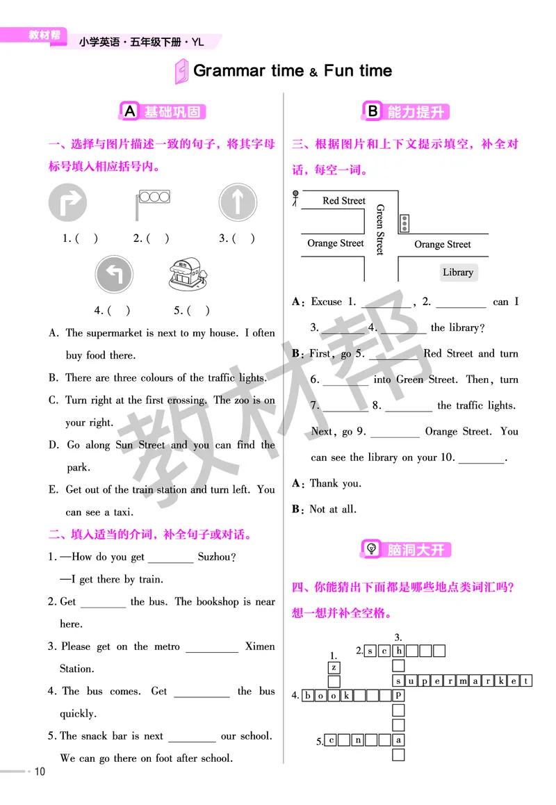 25版英语YL五下-练习帮_21练习题+试卷合集多套完整版_-26春《练习帮》_英语《练习帮》3-6上下册（译林版）_4-6下册（2025春）