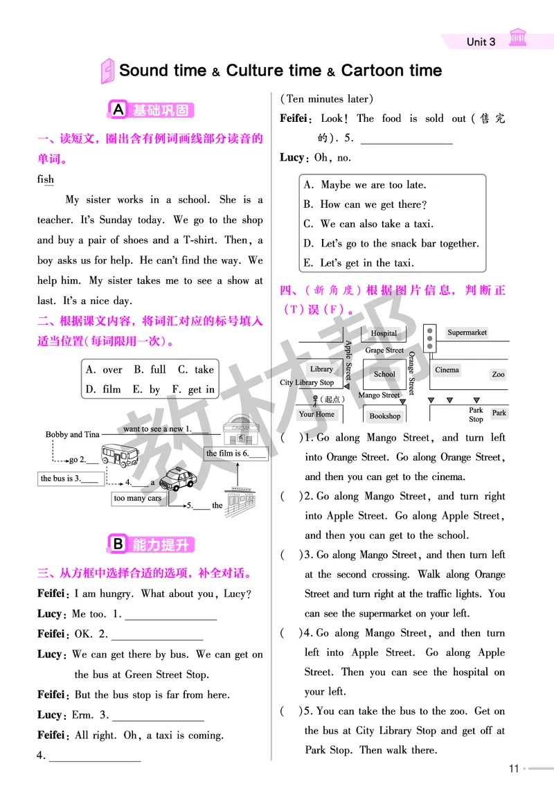 25版英语YL五下-练习帮_21练习题+试卷合集多套完整版_-26春《练习帮》_英语《练习帮》3-6上下册（译林版）_4-6下册（2025春）