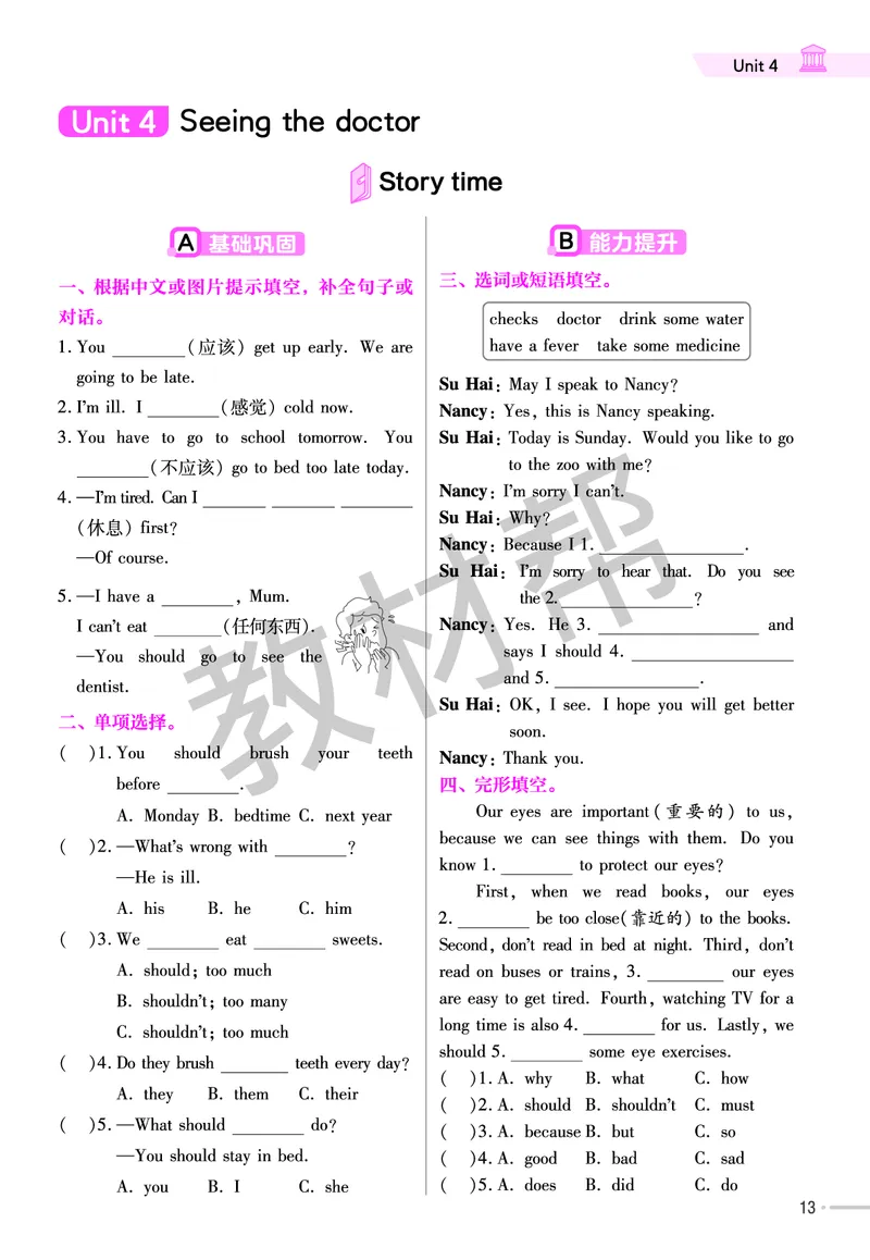 25版英语YL五下-练习帮_21练习题+试卷合集多套完整版_-26春《练习帮》_英语《练习帮》3-6上下册（译林版）_4-6下册（2025春）