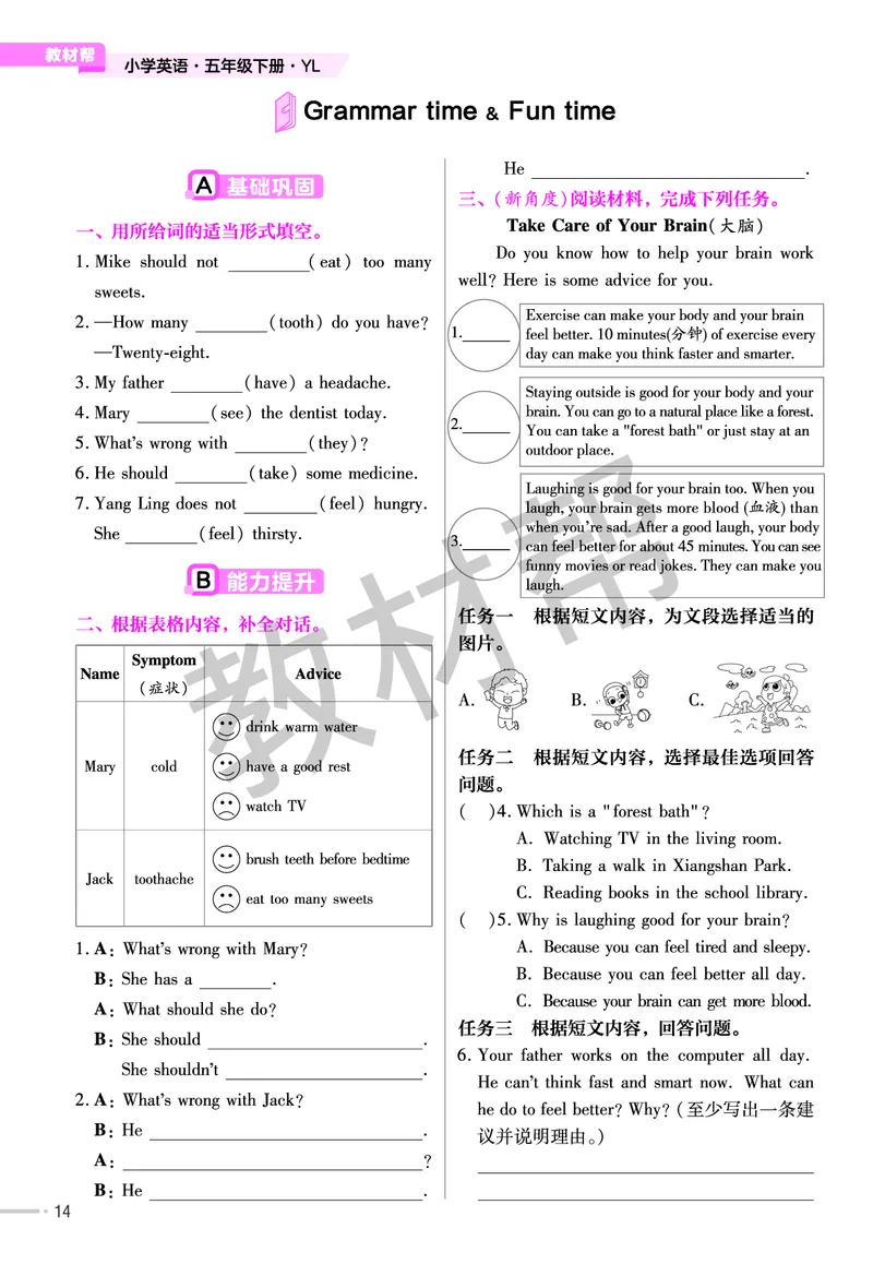 25版英语YL五下-练习帮_21练习题+试卷合集多套完整版_-26春《练习帮》_英语《练习帮》3-6上下册（译林版）_4-6下册（2025春）