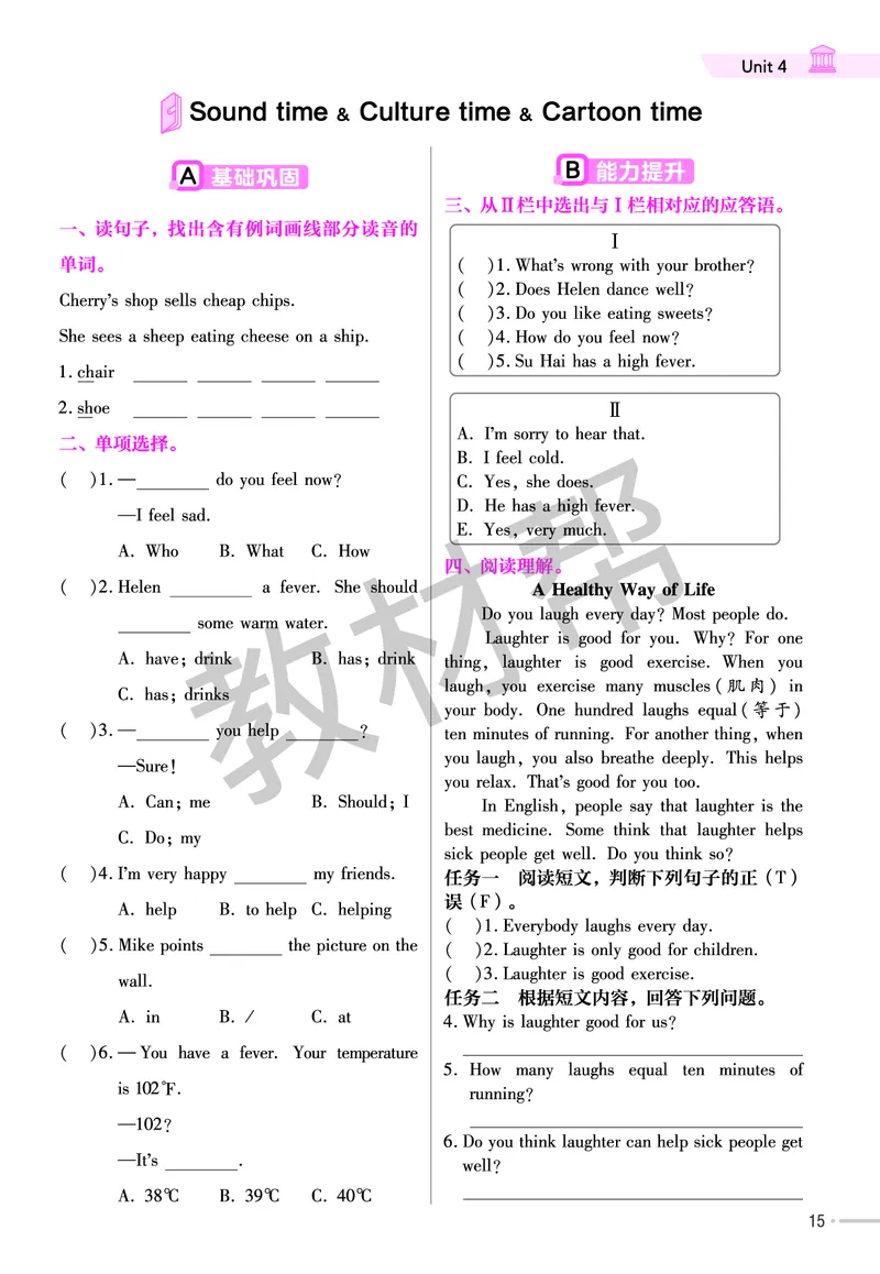 25版英语YL五下-练习帮_21练习题+试卷合集多套完整版_-26春《练习帮》_英语《练习帮》3-6上下册（译林版）_4-6下册（2025春）