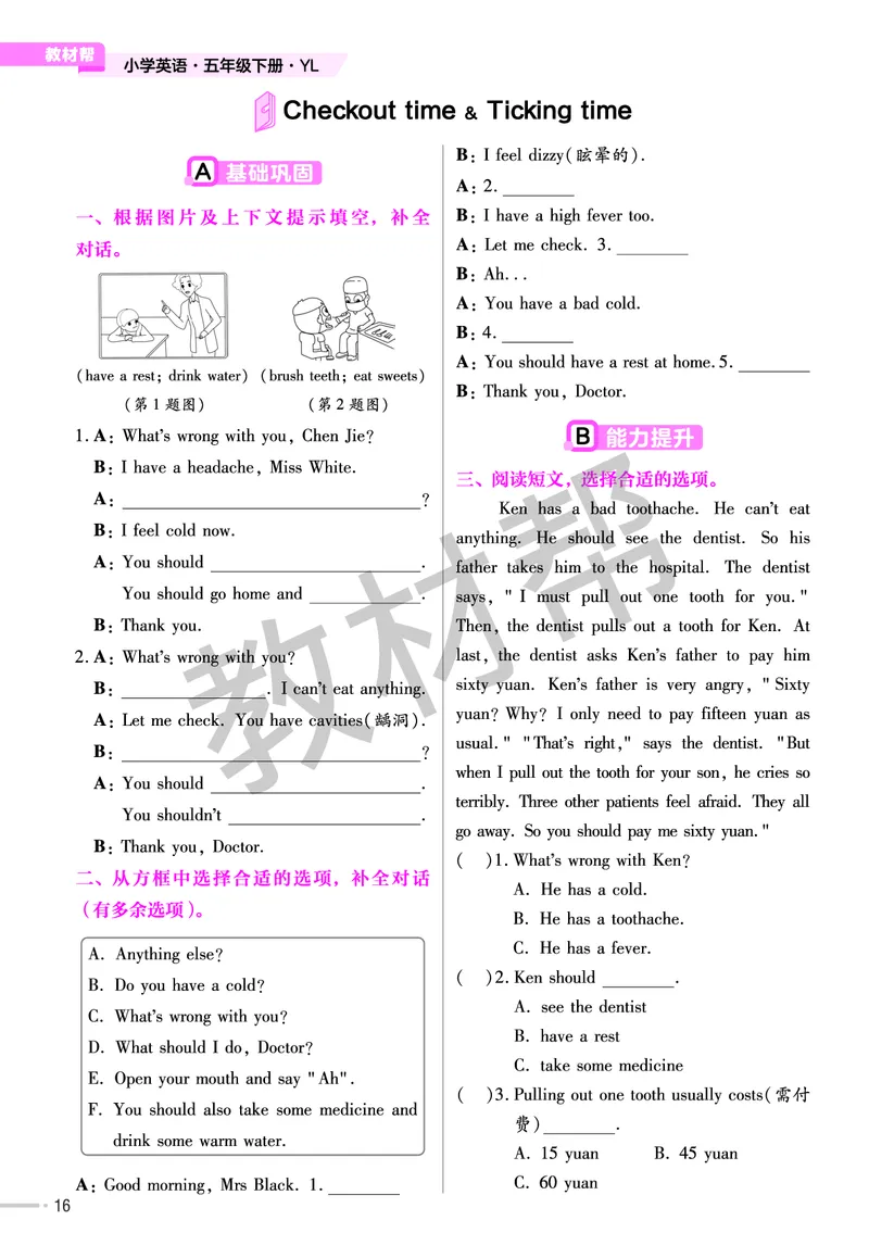 25版英语YL五下-练习帮_21练习题+试卷合集多套完整版_-26春《练习帮》_英语《练习帮》3-6上下册（译林版）_4-6下册（2025春）