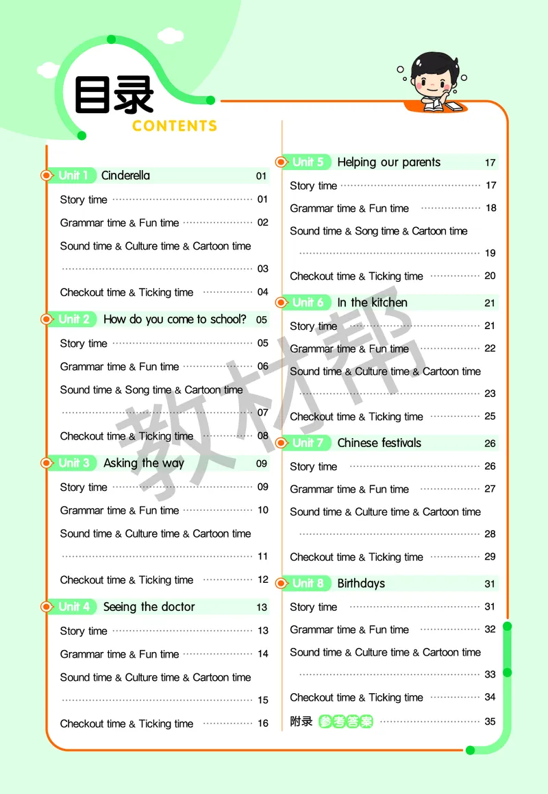 25版英语YL五下-练习帮_21练习题+试卷合集多套完整版_-26春《练习帮》_英语《练习帮》3-6上下册（译林版）_4-6下册（2025春）