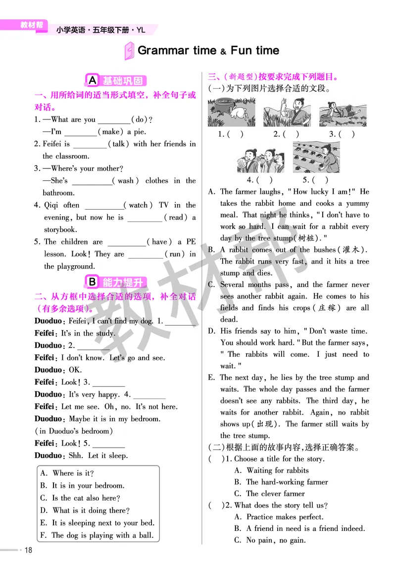 25版英语YL五下-练习帮_21练习题+试卷合集多套完整版_-26春《练习帮》_英语《练习帮》3-6上下册（译林版）_4-6下册（2025春）