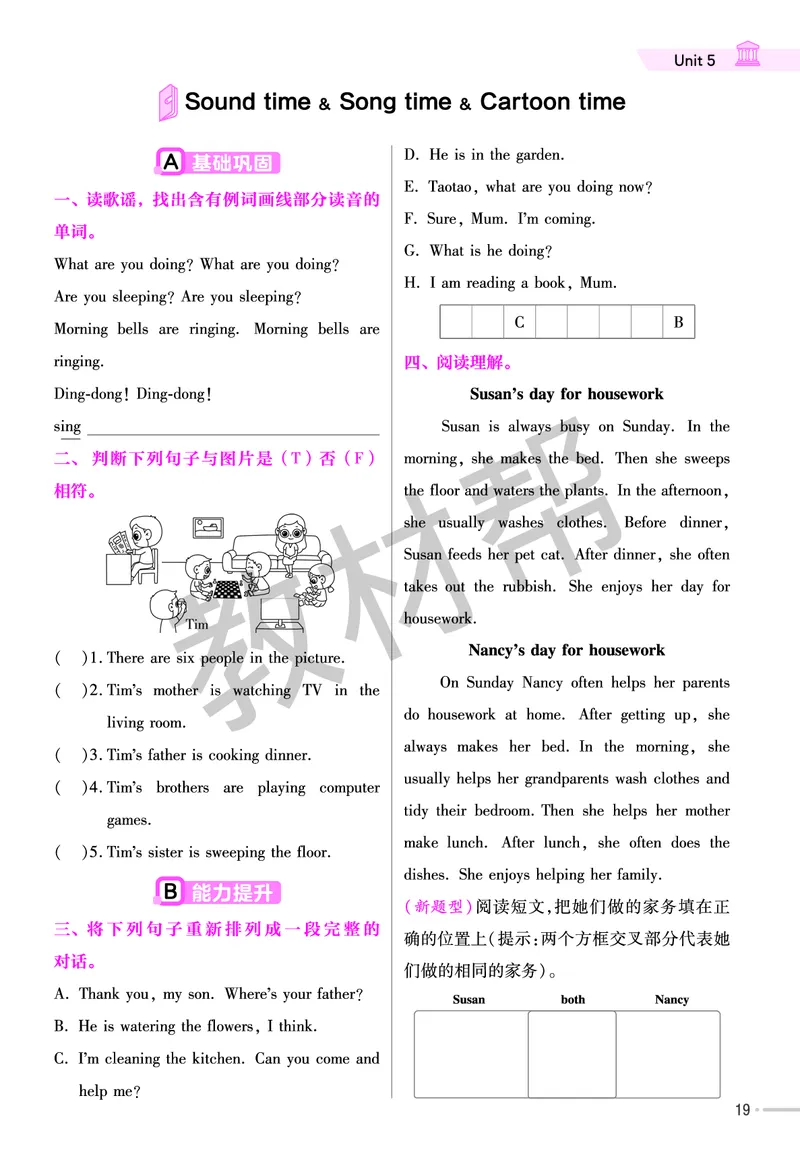 25版英语YL五下-练习帮_21练习题+试卷合集多套完整版_-26春《练习帮》_英语《练习帮》3-6上下册（译林版）_4-6下册（2025春）