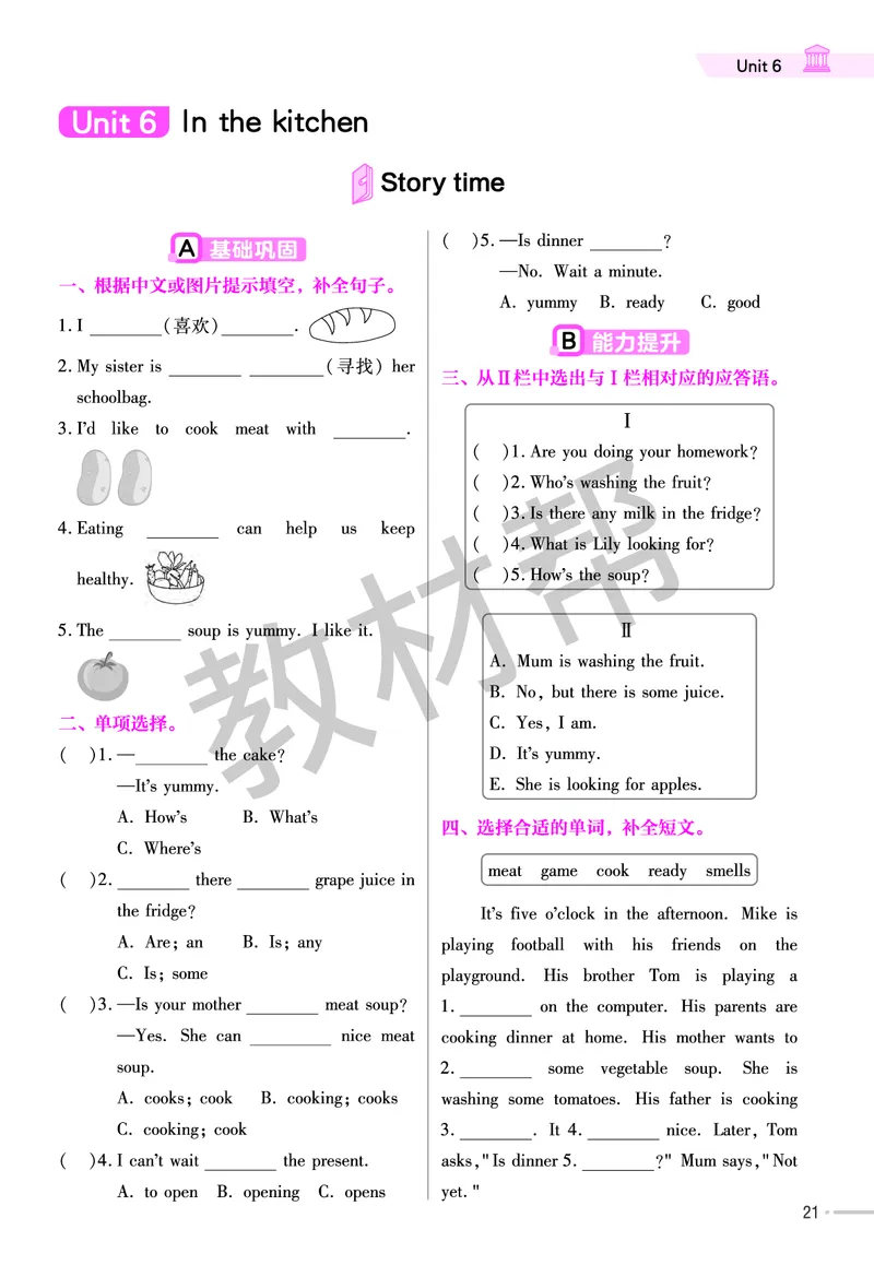 25版英语YL五下-练习帮_21练习题+试卷合集多套完整版_-26春《练习帮》_英语《练习帮》3-6上下册（译林版）_4-6下册（2025春）