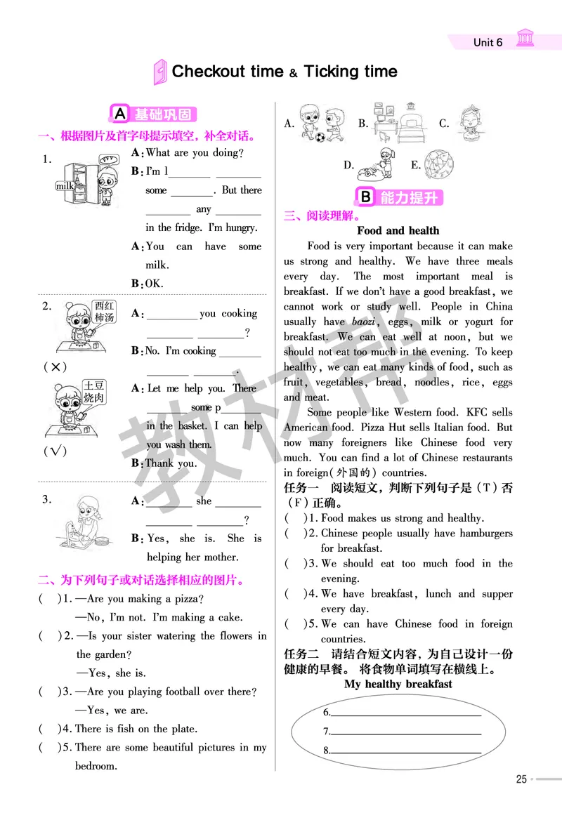 25版英语YL五下-练习帮_21练习题+试卷合集多套完整版_-26春《练习帮》_英语《练习帮》3-6上下册（译林版）_4-6下册（2025春）