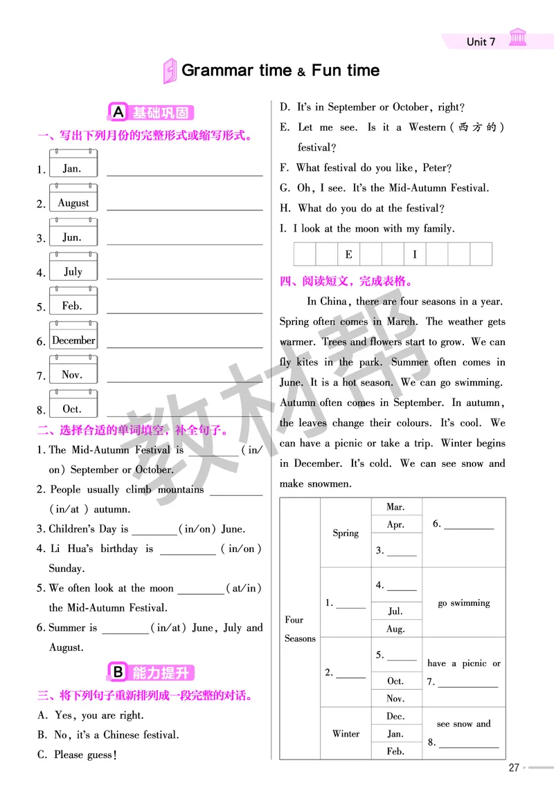 25版英语YL五下-练习帮_21练习题+试卷合集多套完整版_-26春《练习帮》_英语《练习帮》3-6上下册（译林版）_4-6下册（2025春）