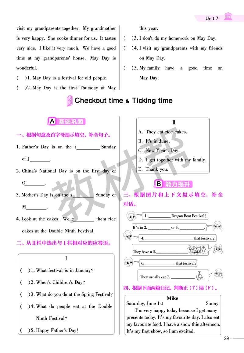 25版英语YL五下-练习帮_21练习题+试卷合集多套完整版_-26春《练习帮》_英语《练习帮》3-6上下册（译林版）_4-6下册（2025春）
