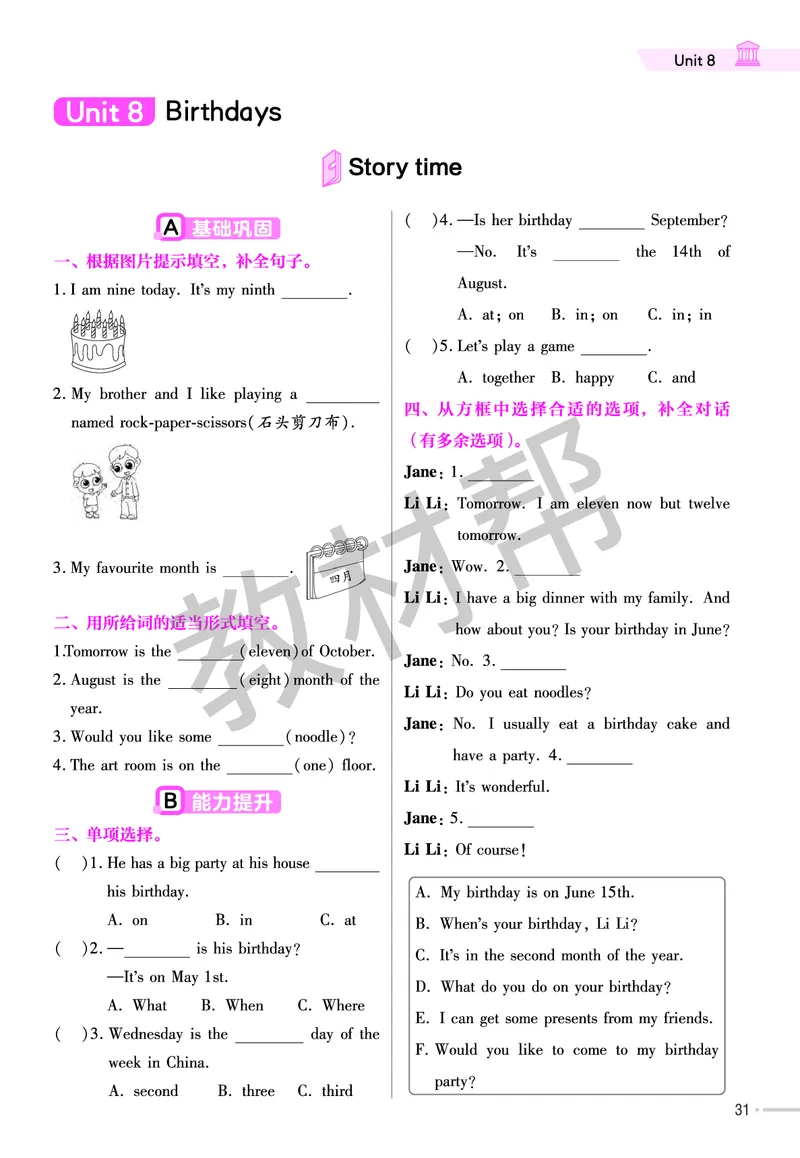 25版英语YL五下-练习帮_21练习题+试卷合集多套完整版_-26春《练习帮》_英语《练习帮》3-6上下册（译林版）_4-6下册（2025春）