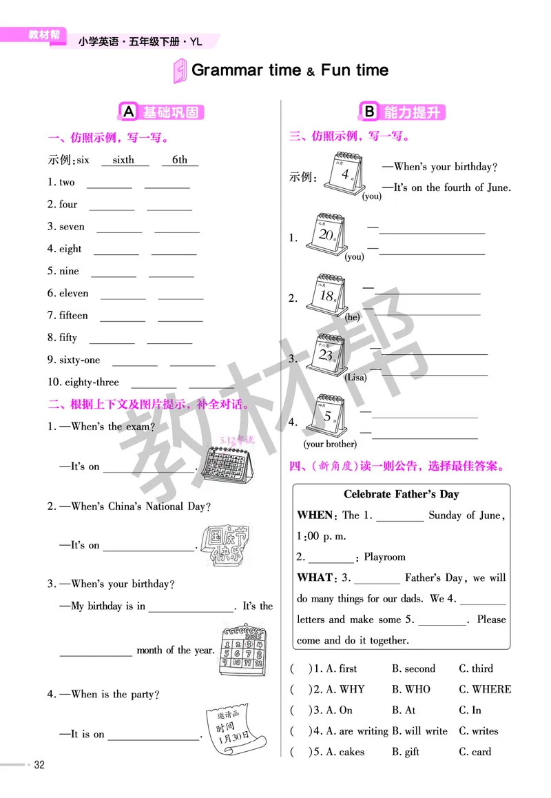 25版英语YL五下-练习帮_21练习题+试卷合集多套完整版_-26春《练习帮》_英语《练习帮》3-6上下册（译林版）_4-6下册（2025春）