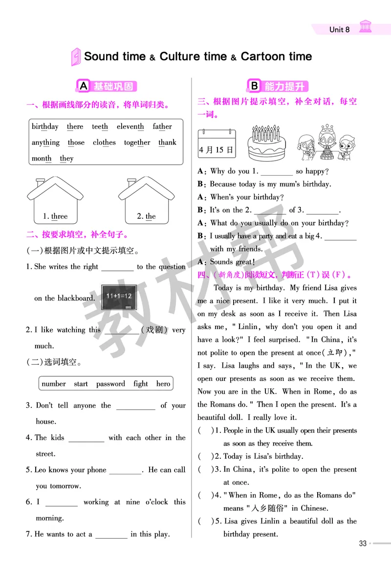 25版英语YL五下-练习帮_21练习题+试卷合集多套完整版_-26春《练习帮》_英语《练习帮》3-6上下册（译林版）_4-6下册（2025春）