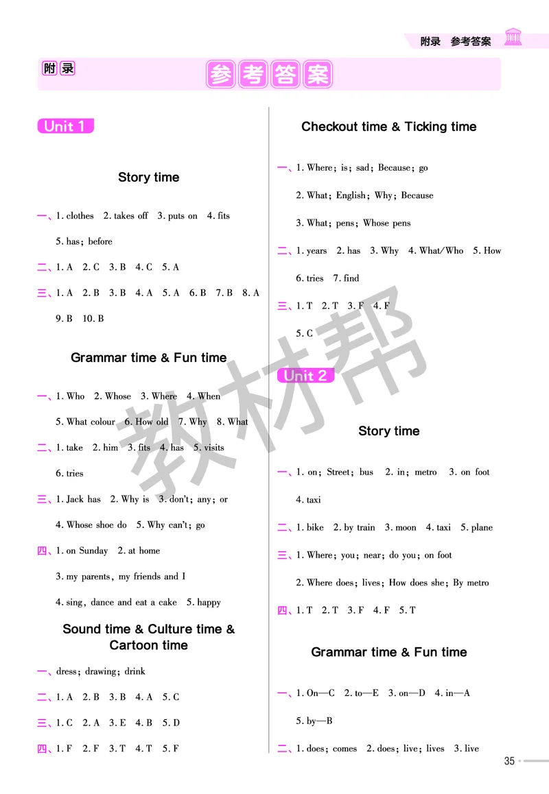 25版英语YL五下-练习帮_21练习题+试卷合集多套完整版_-26春《练习帮》_英语《练习帮》3-6上下册（译林版）_4-6下册（2025春）