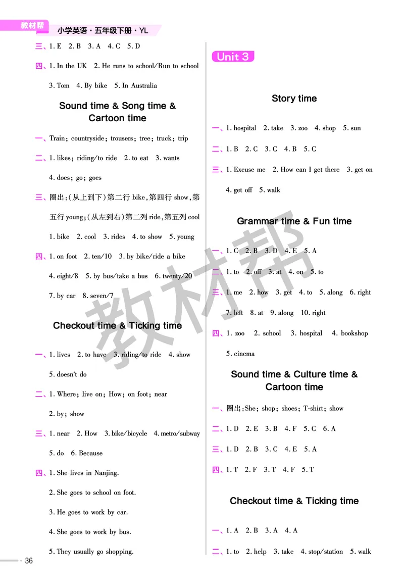 25版英语YL五下-练习帮_21练习题+试卷合集多套完整版_-26春《练习帮》_英语《练习帮》3-6上下册（译林版）_4-6下册（2025春）