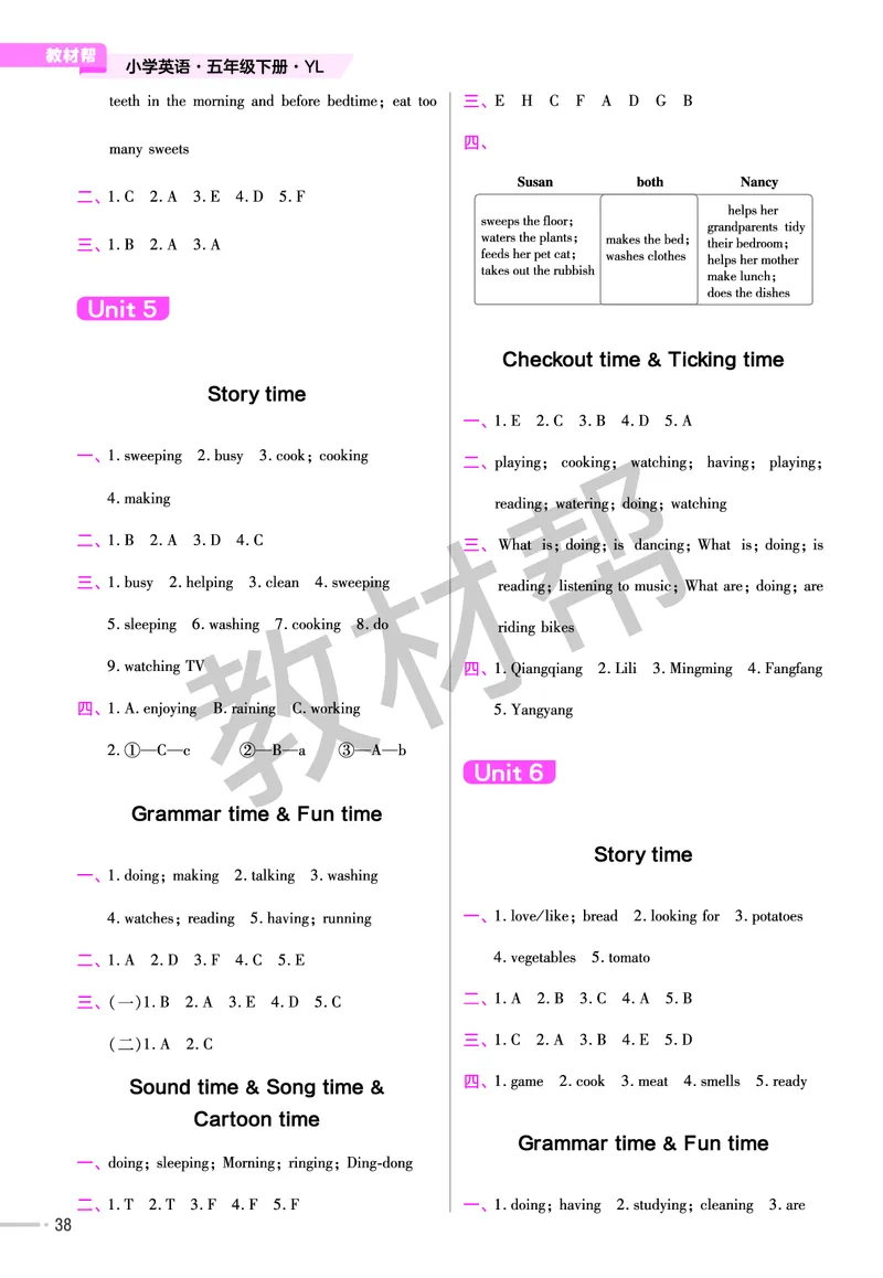 25版英语YL五下-练习帮_21练习题+试卷合集多套完整版_-26春《练习帮》_英语《练习帮》3-6上下册（译林版）_4-6下册（2025春）