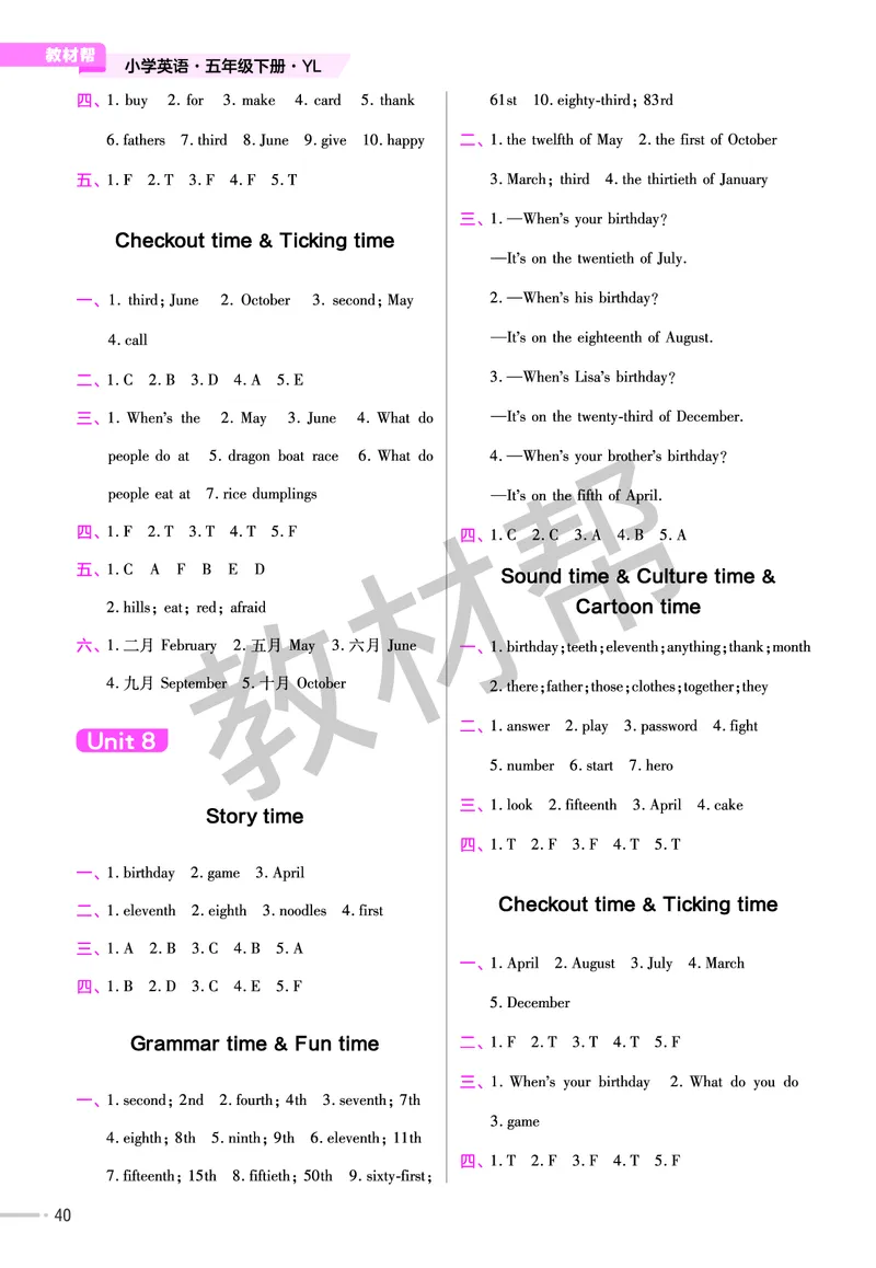 25版英语YL五下-练习帮_21练习题+试卷合集多套完整版_-26春《练习帮》_英语《练习帮》3-6上下册（译林版）_4-6下册（2025春）