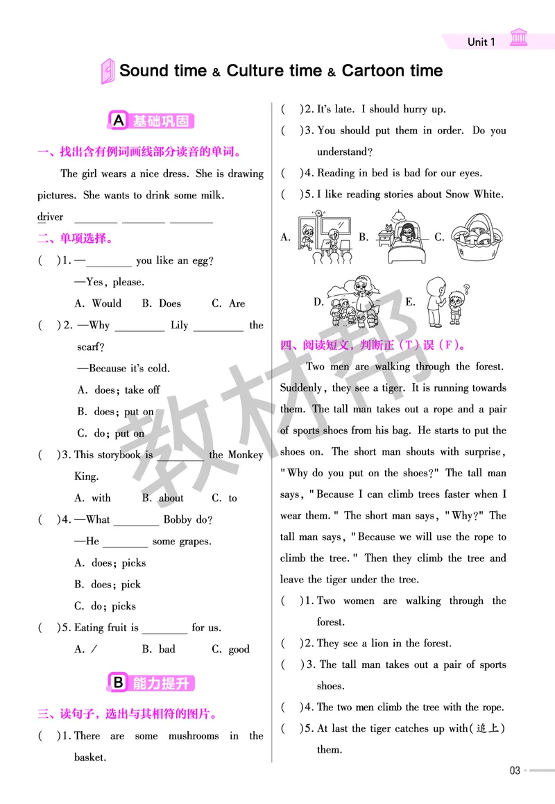 25版英语YL五下-练习帮_21练习题+试卷合集多套完整版_-26春《练习帮》_英语《练习帮》3-6上下册（译林版）_4-6下册（2025春）