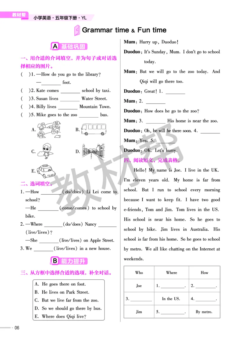 25版英语YL五下-练习帮_21练习题+试卷合集多套完整版_-26春《练习帮》_英语《练习帮》3-6上下册（译林版）_4-6下册（2025春）