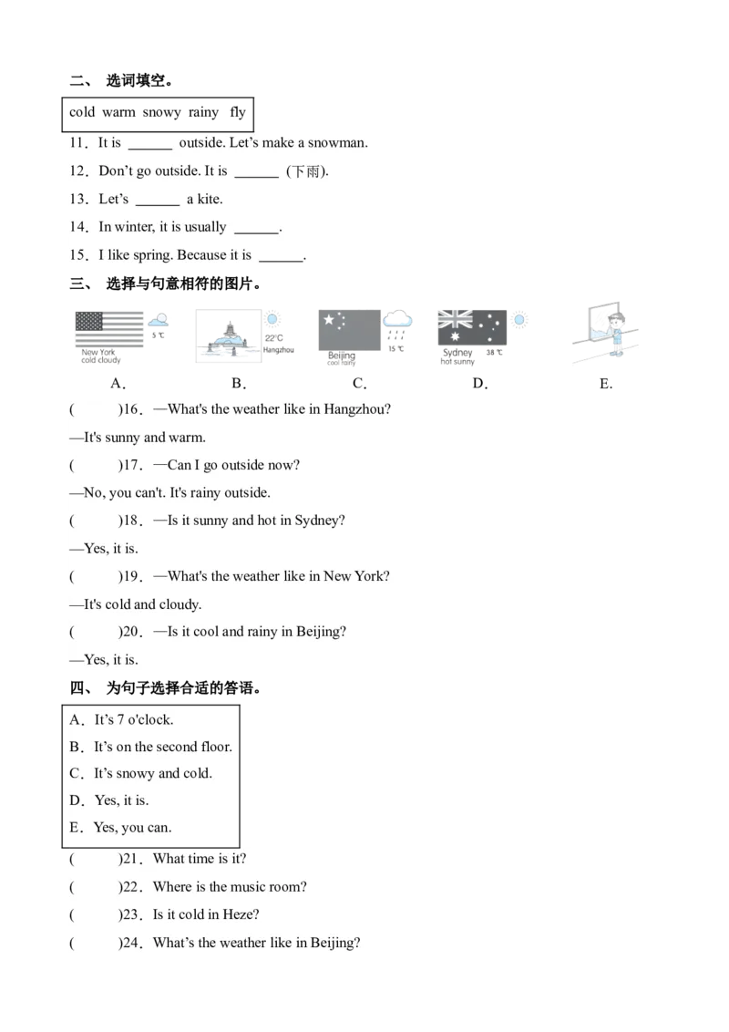 Unit3PartBLet&rsquo;slearn&Let&rsquo;splay-英语四年级下册（人教PEP版）_分层作业-K16_2024版
