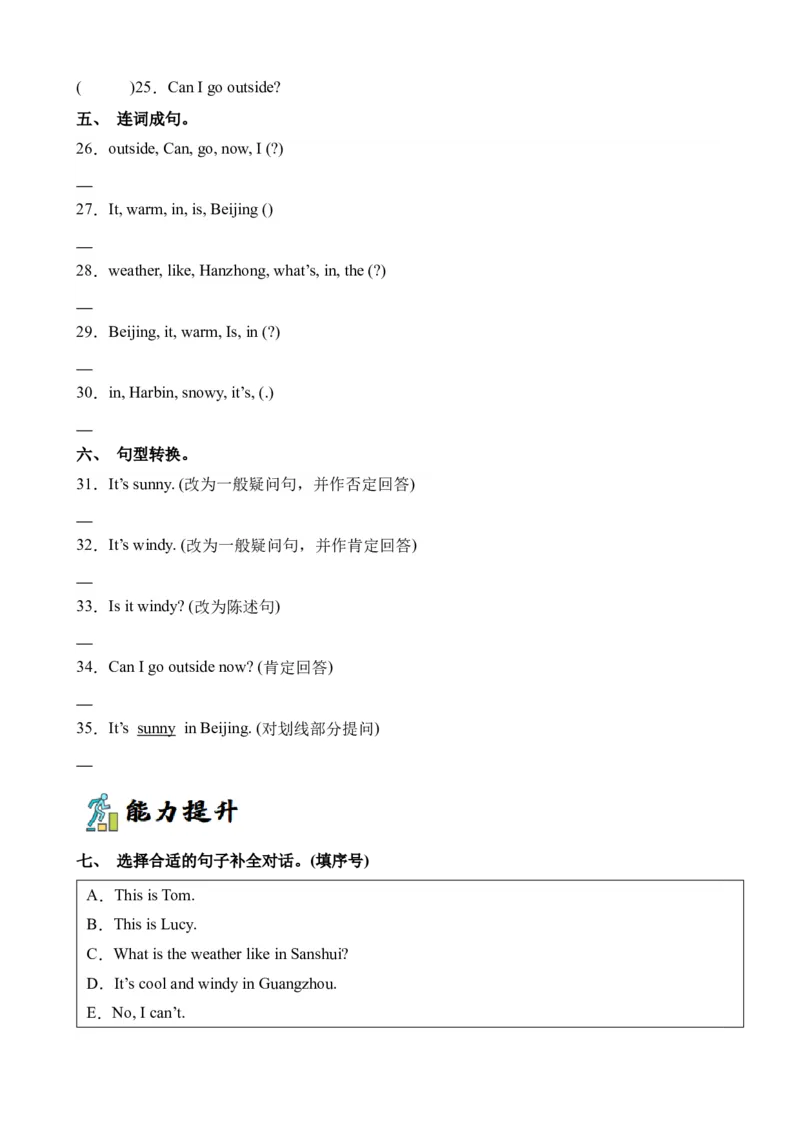 Unit3PartBLet&rsquo;slearn&Let&rsquo;splay-英语四年级下册（人教PEP版）_分层作业-K16_2024版