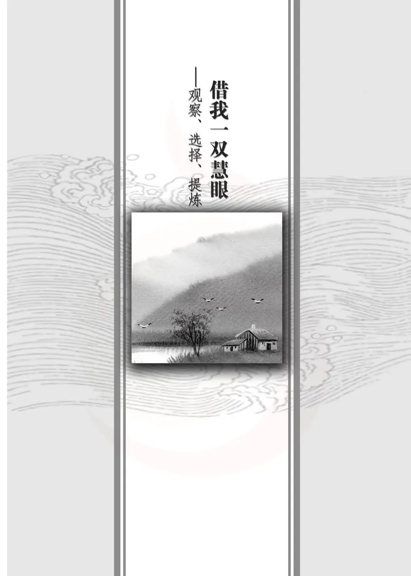 语文选修写作_高中课本电子全科人教版语数英政历地物化生必修选修全套课本PPT_高中课本苏教版_高中语文苏教版