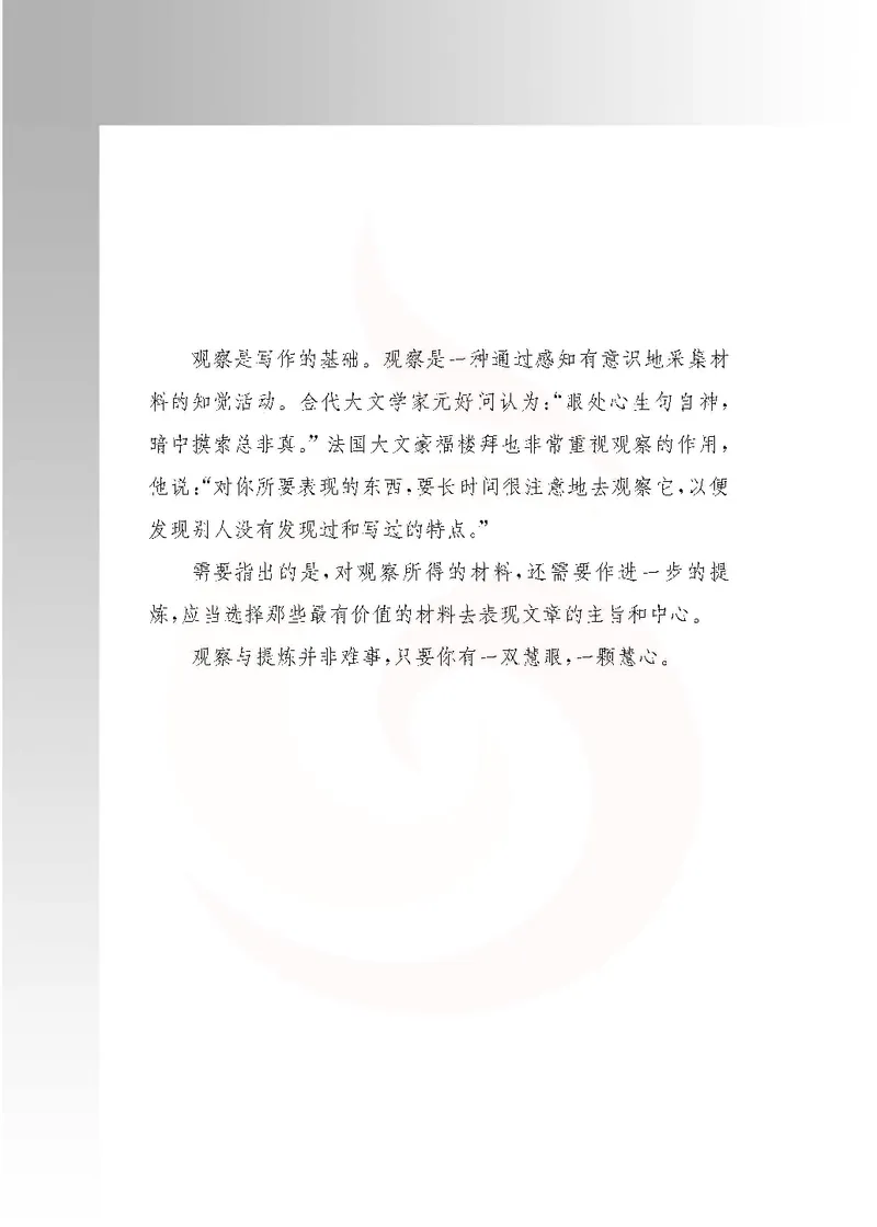 语文选修写作_高中课本电子全科人教版语数英政历地物化生必修选修全套课本PPT_高中课本苏教版_高中语文苏教版