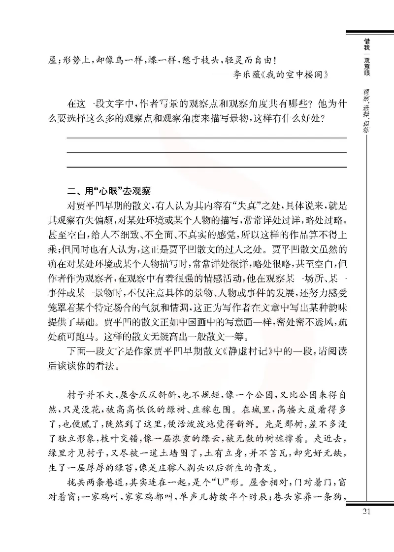 语文选修写作_高中课本电子全科人教版语数英政历地物化生必修选修全套课本PPT_高中课本苏教版_高中语文苏教版