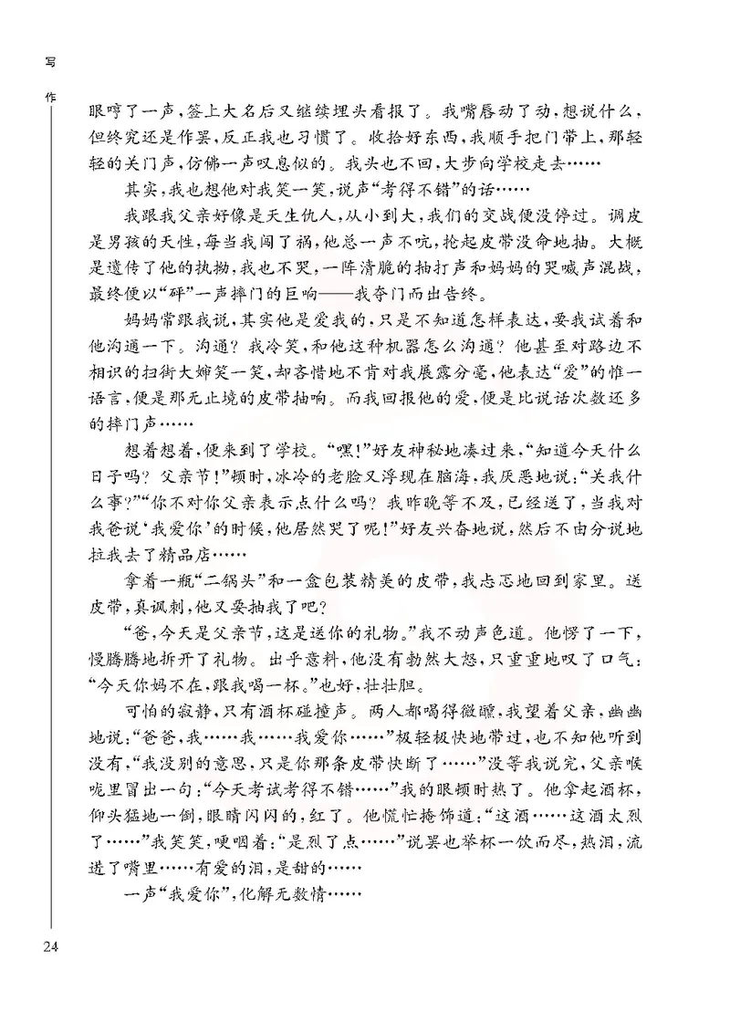 语文选修写作_高中课本电子全科人教版语数英政历地物化生必修选修全套课本PPT_高中课本苏教版_高中语文苏教版