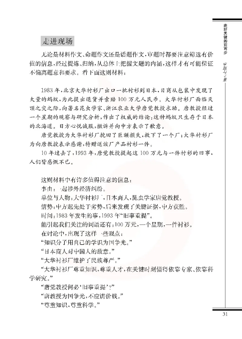 语文选修写作_高中课本电子全科人教版语数英政历地物化生必修选修全套课本PPT_高中课本苏教版_高中语文苏教版